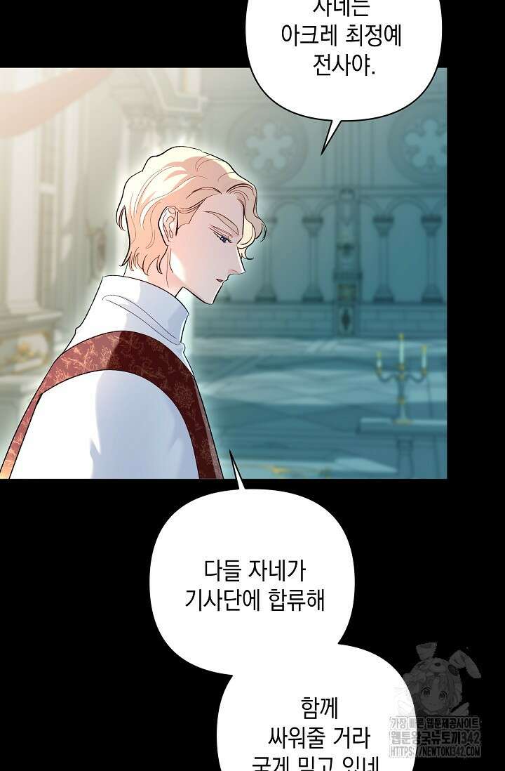 실버 트리 29화 7