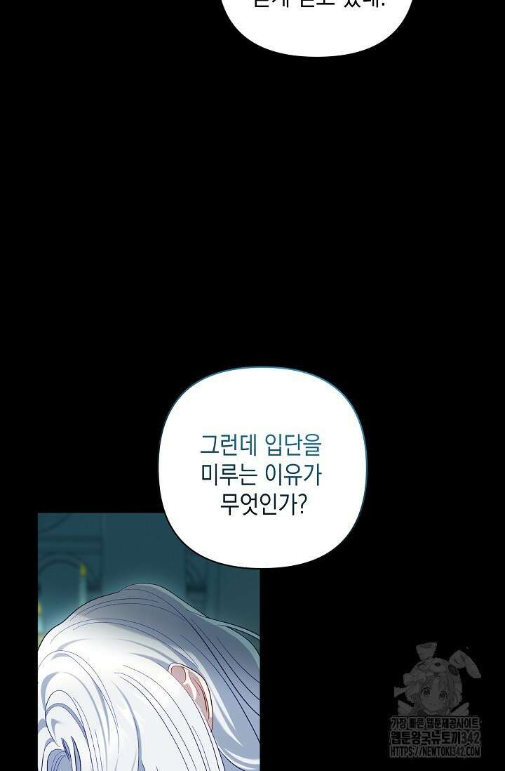 실버 트리 29화 8