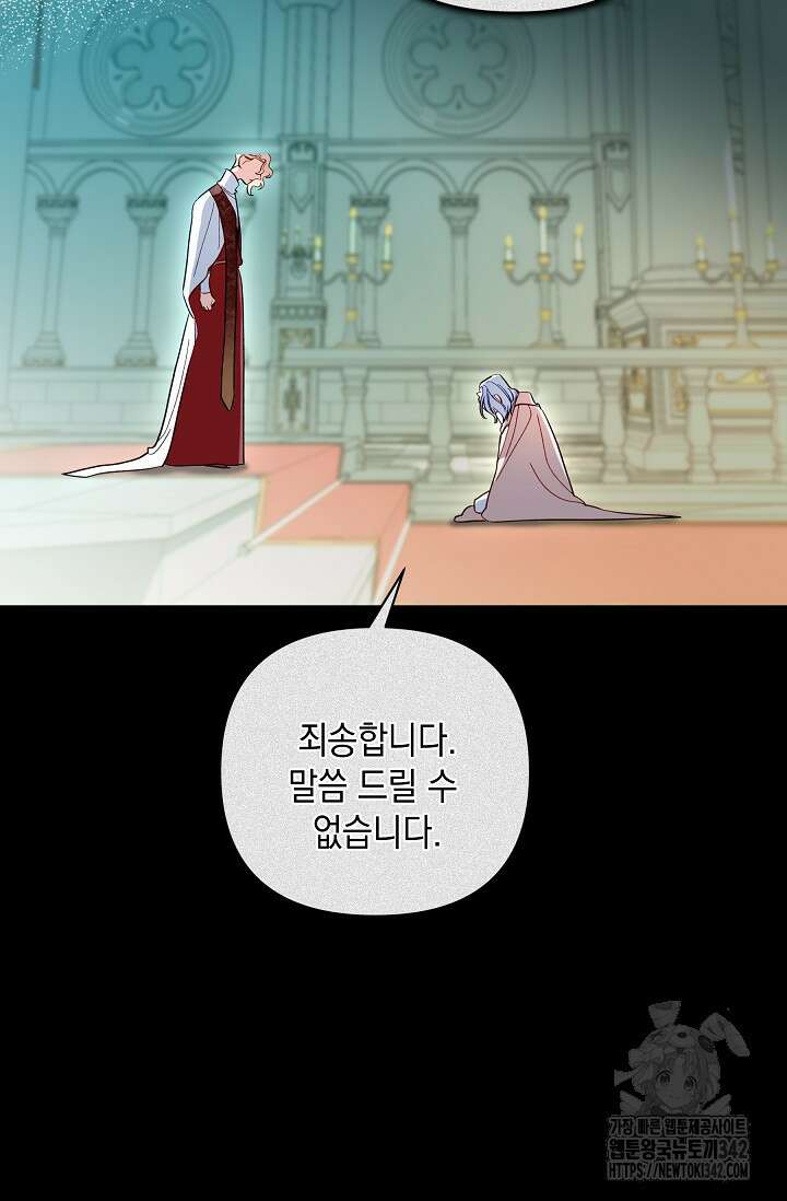 실버 트리 29화 18