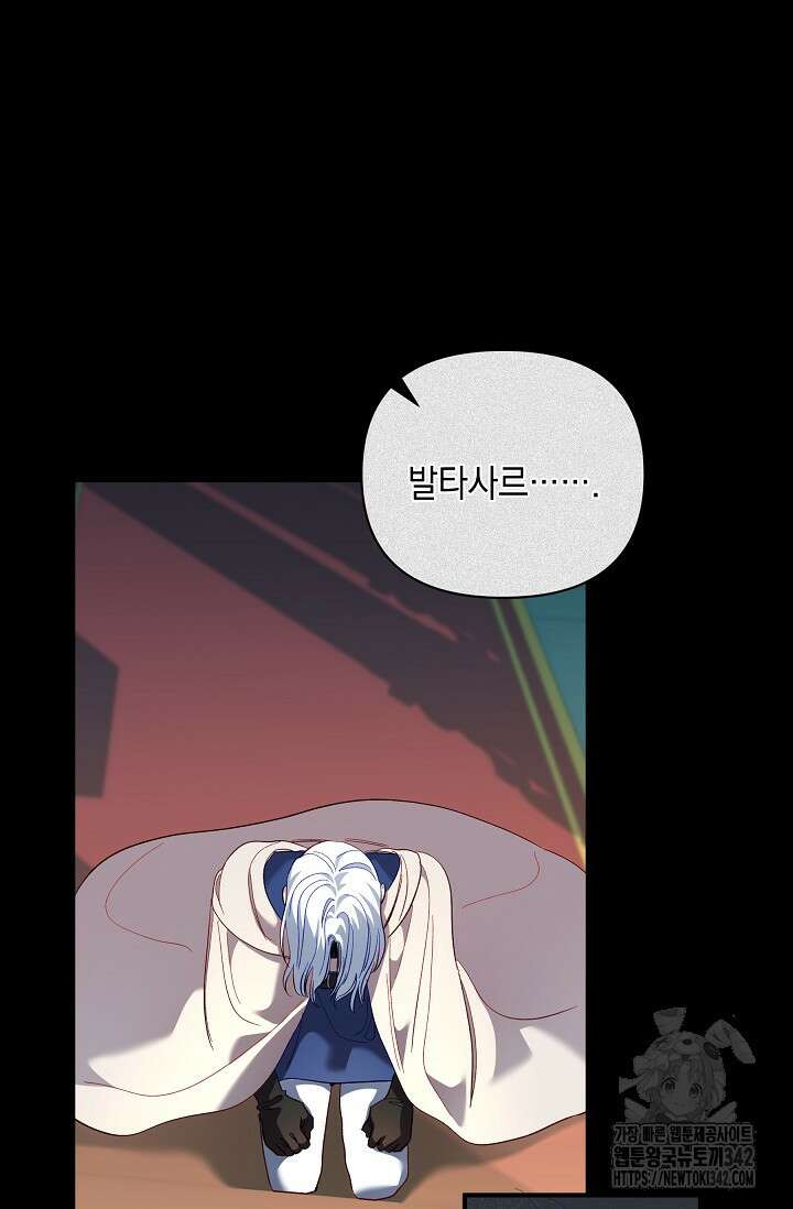 실버 트리 29화 20