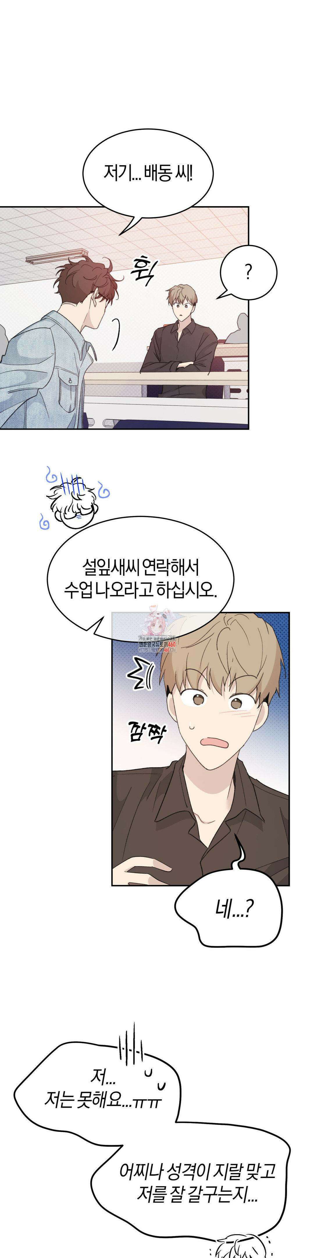한음에 부는 잎새 4화 1