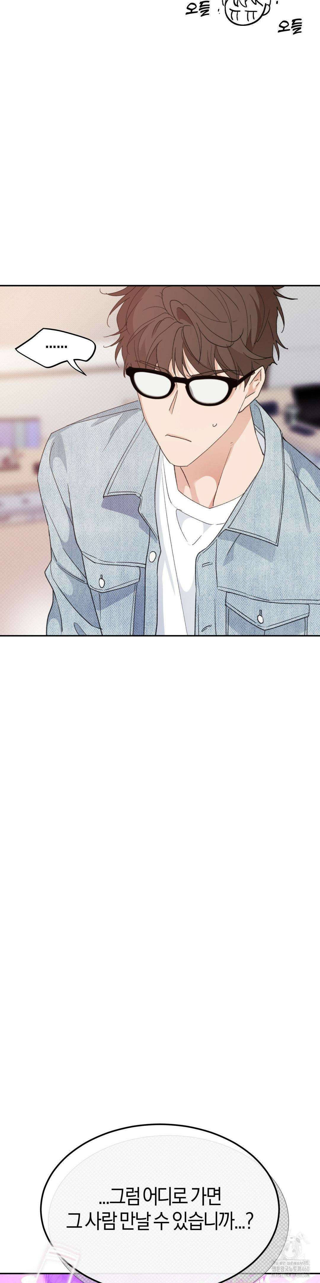 한음에 부는 잎새 4화 2