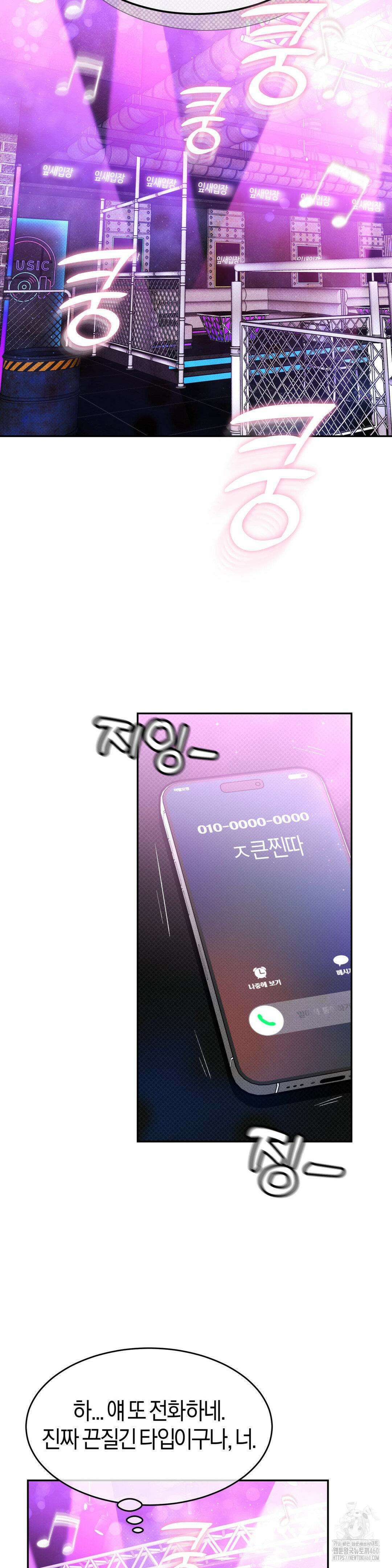 한음에 부는 잎새 4화 3