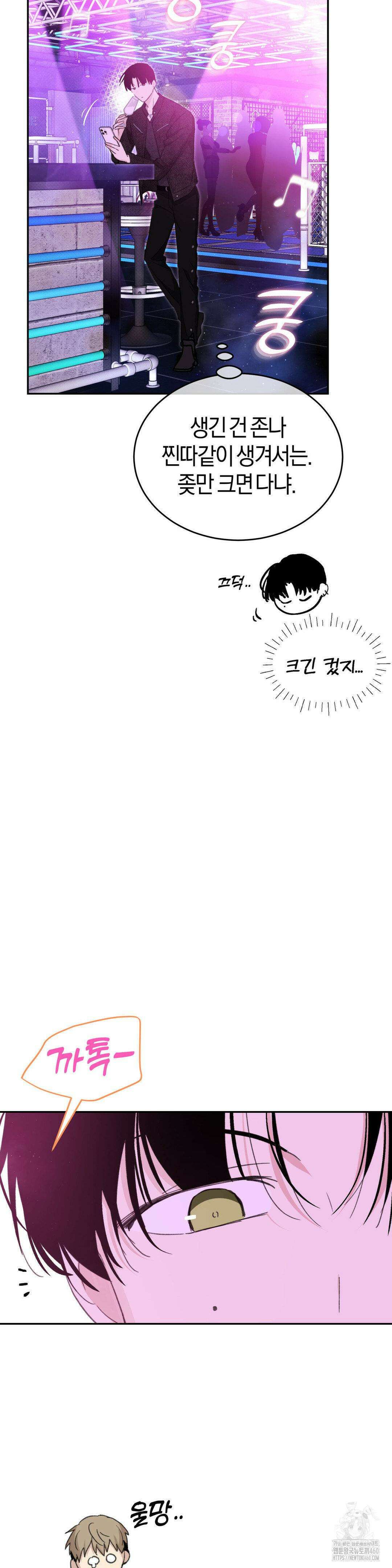 한음에 부는 잎새 4화 4