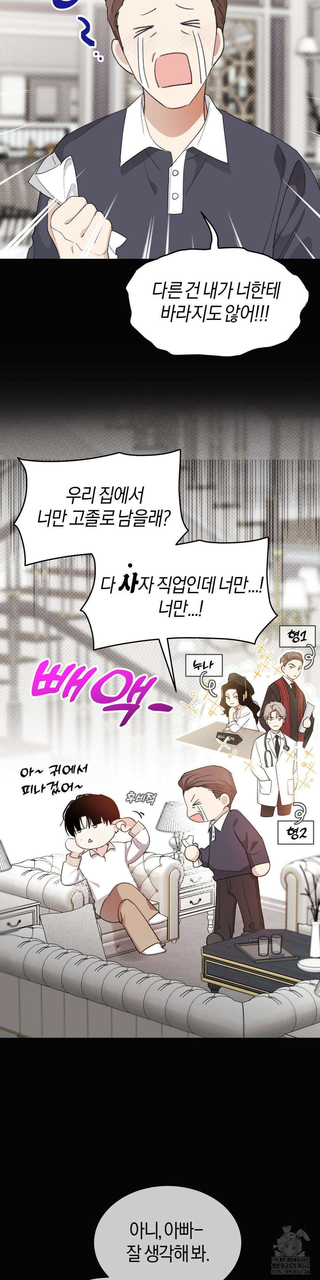 한음에 부는 잎새 4화 6