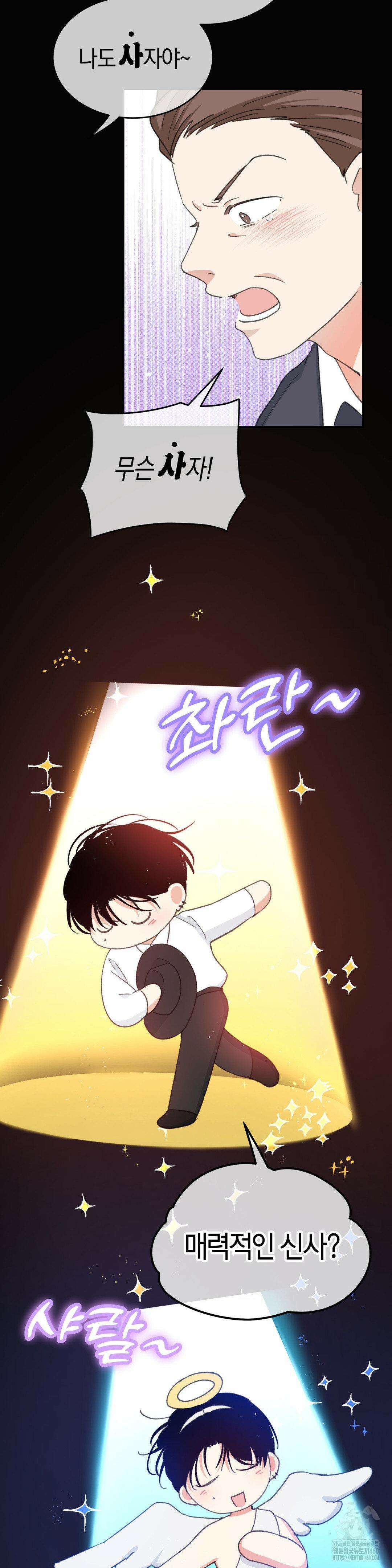 한음에 부는 잎새 4화 7