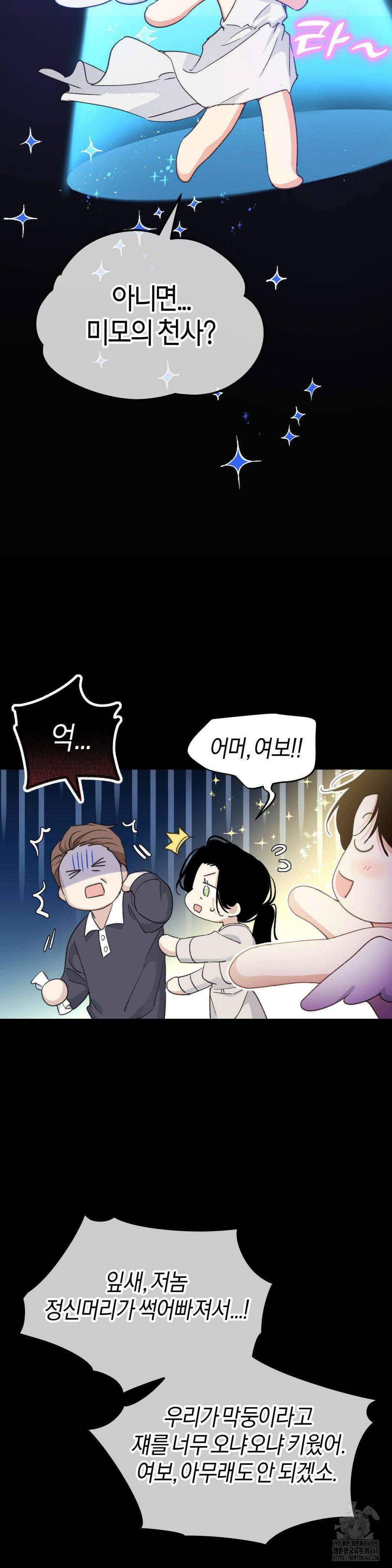 한음에 부는 잎새 4화 8