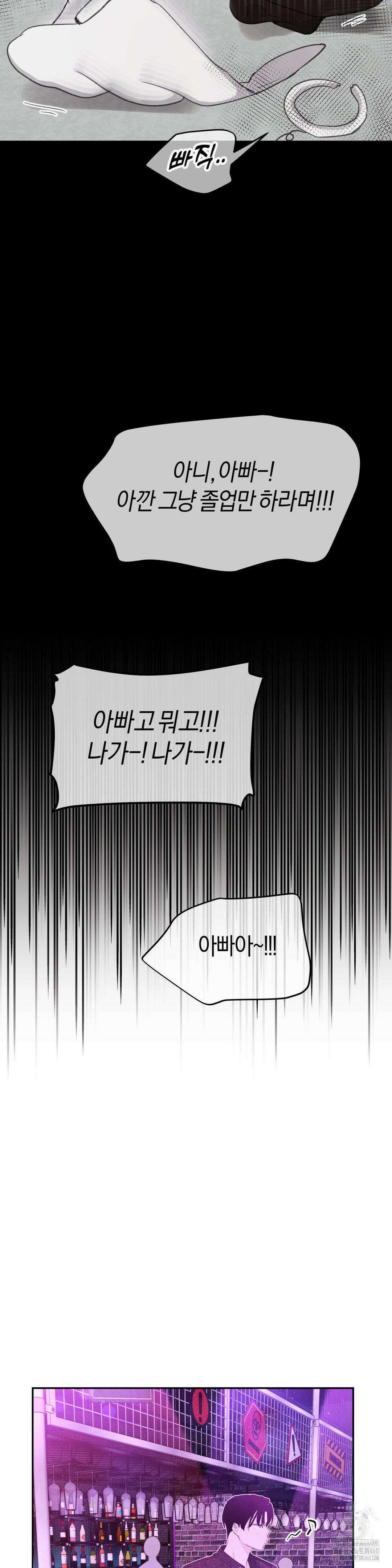 한음에 부는 잎새 4화 10