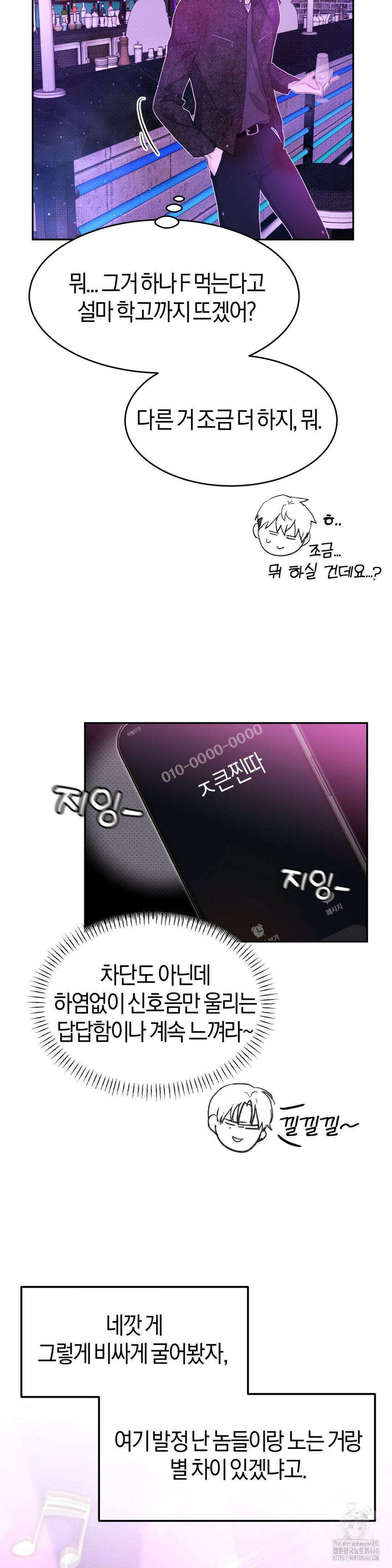 한음에 부는 잎새 4화 11