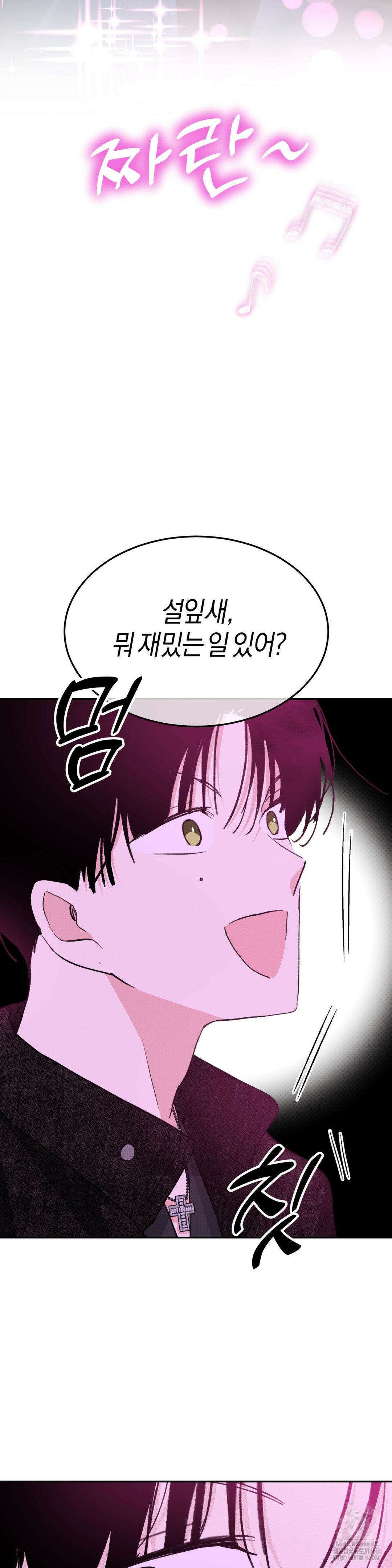 한음에 부는 잎새 4화 14