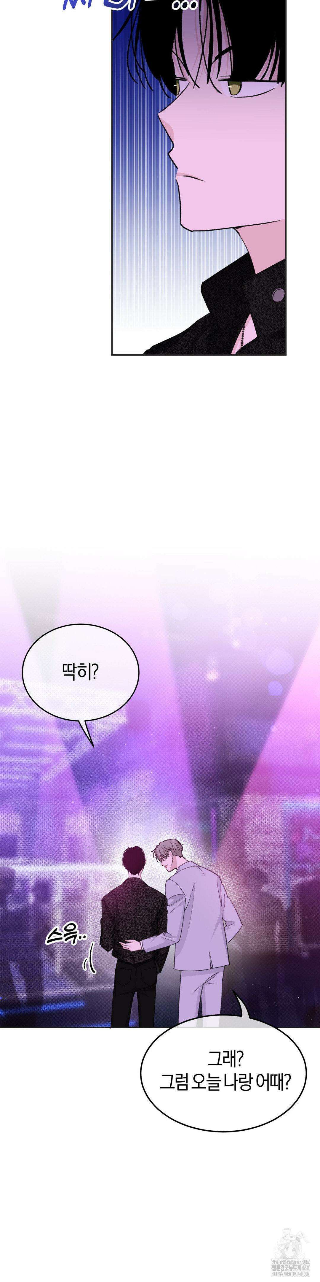 한음에 부는 잎새 4화 16