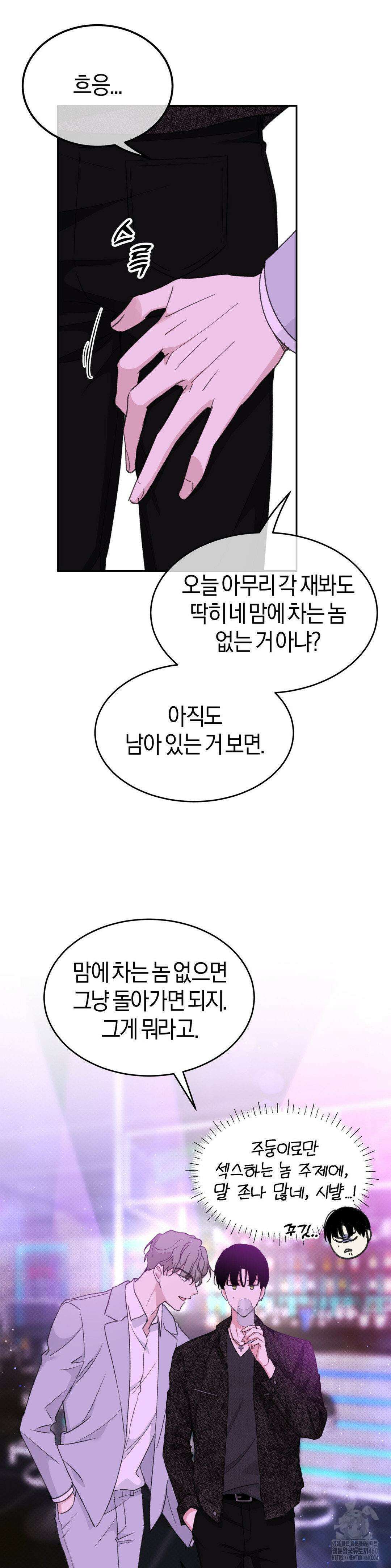 한음에 부는 잎새 4화 17