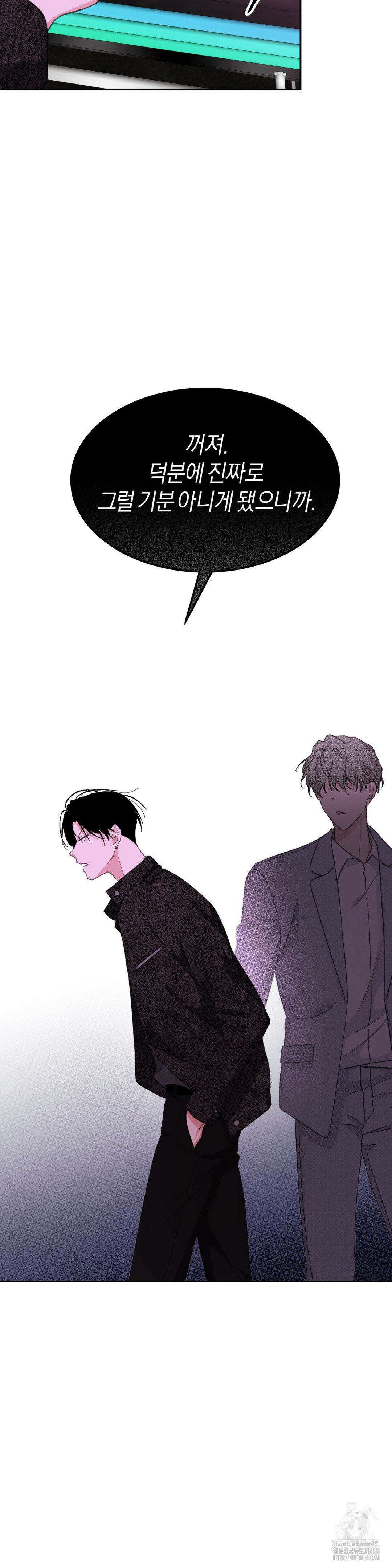 한음에 부는 잎새 4화 19
