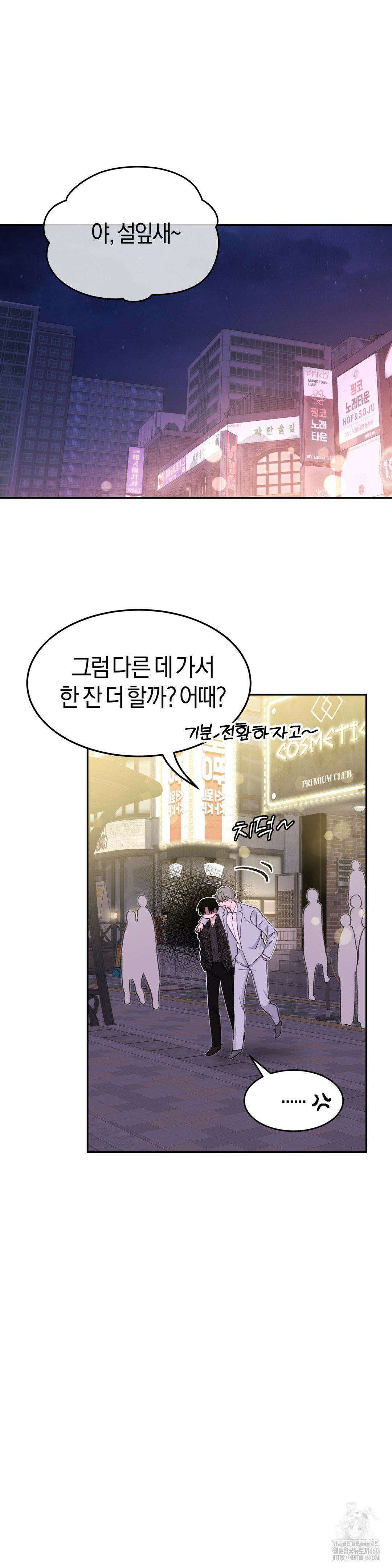 한음에 부는 잎새 4화 20