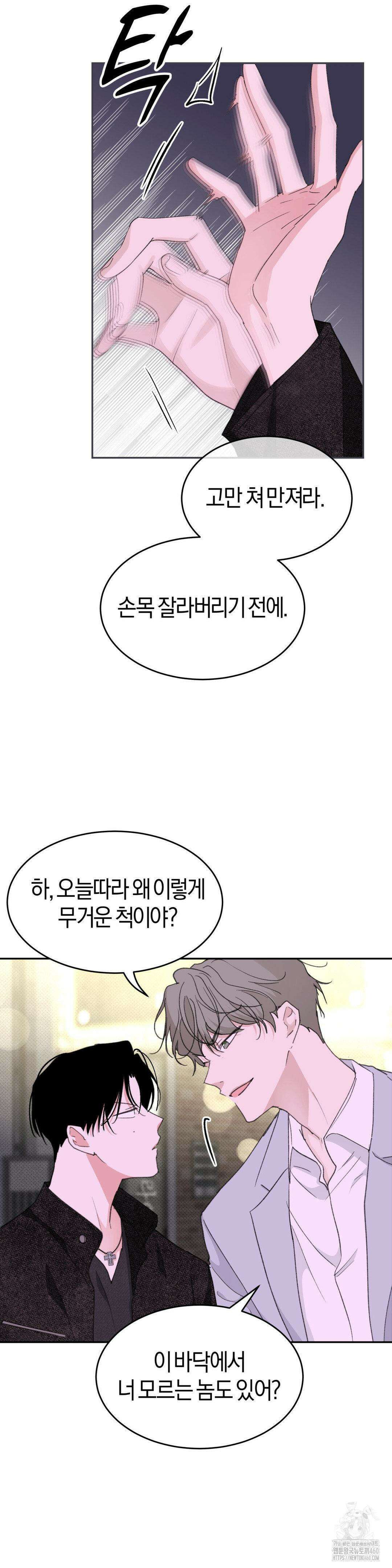 한음에 부는 잎새 4화 21