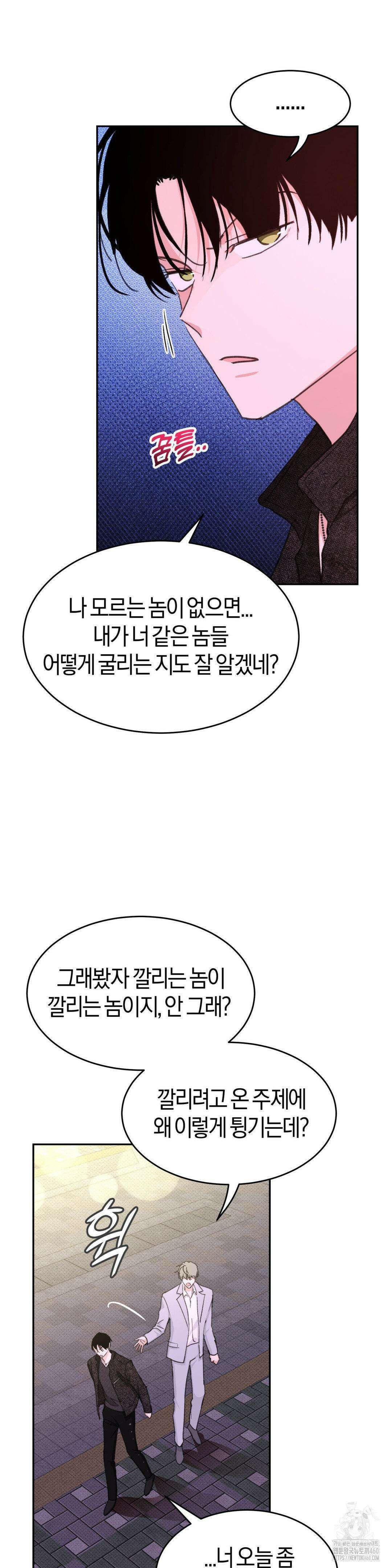 한음에 부는 잎새 4화 22