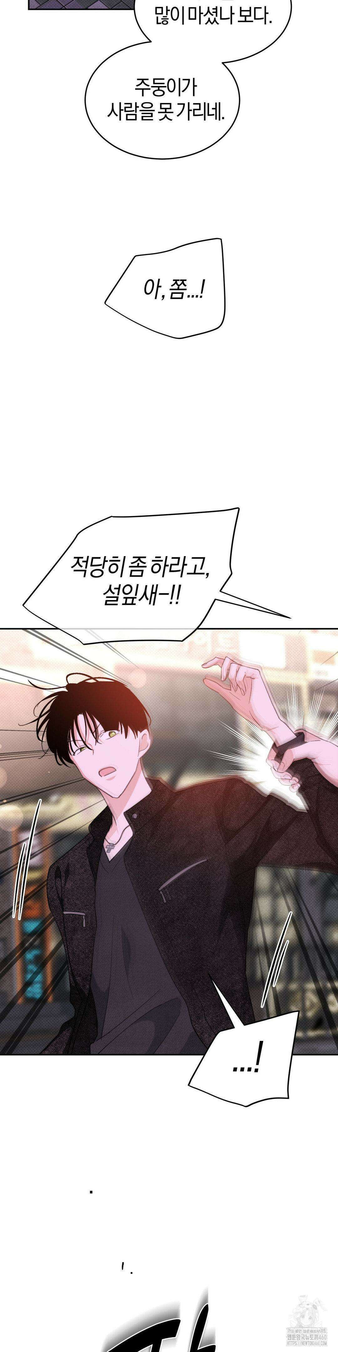 한음에 부는 잎새 4화 23