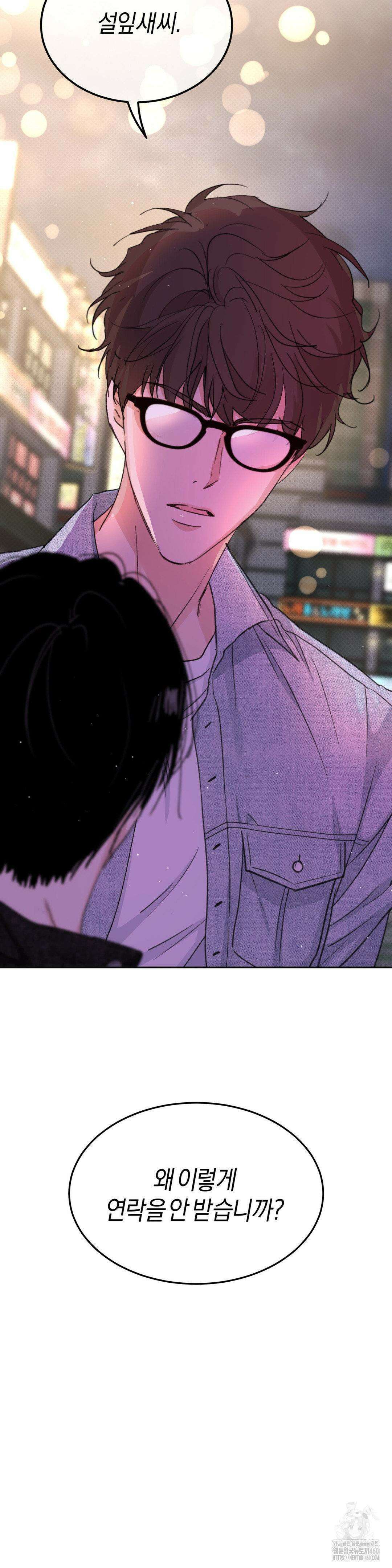 한음에 부는 잎새 4화 26