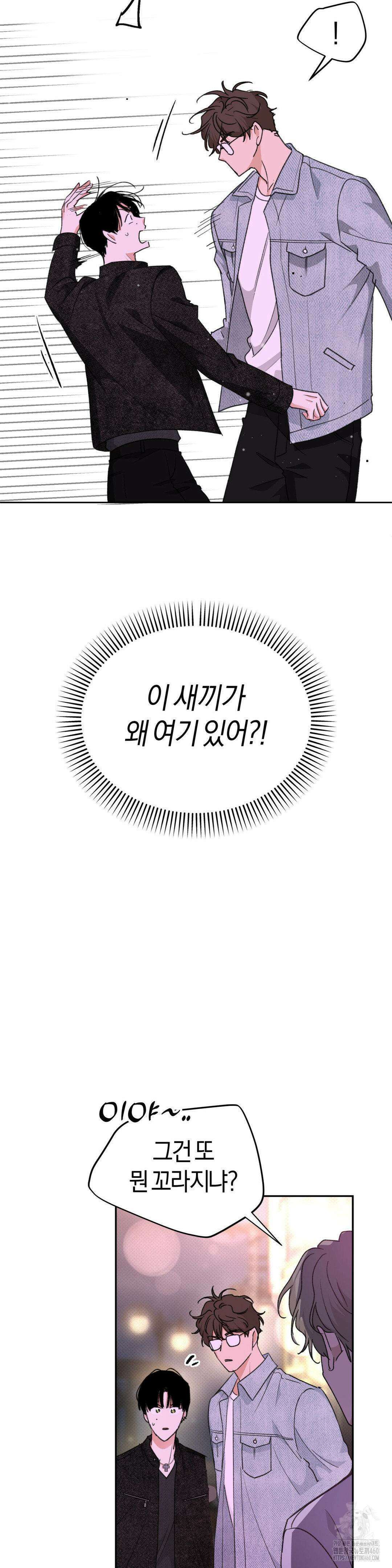 한음에 부는 잎새 4화 28