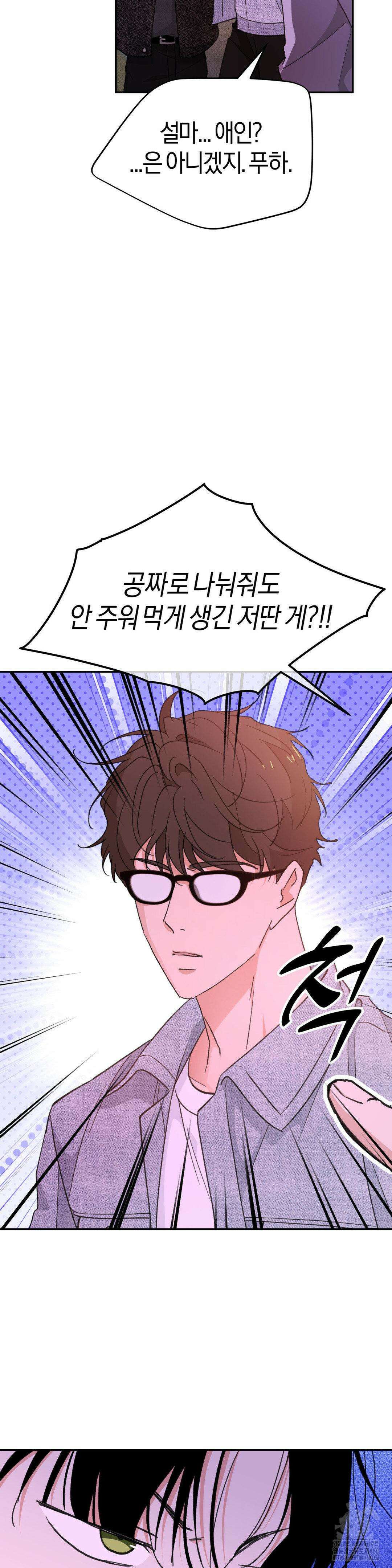 한음에 부는 잎새 4화 29