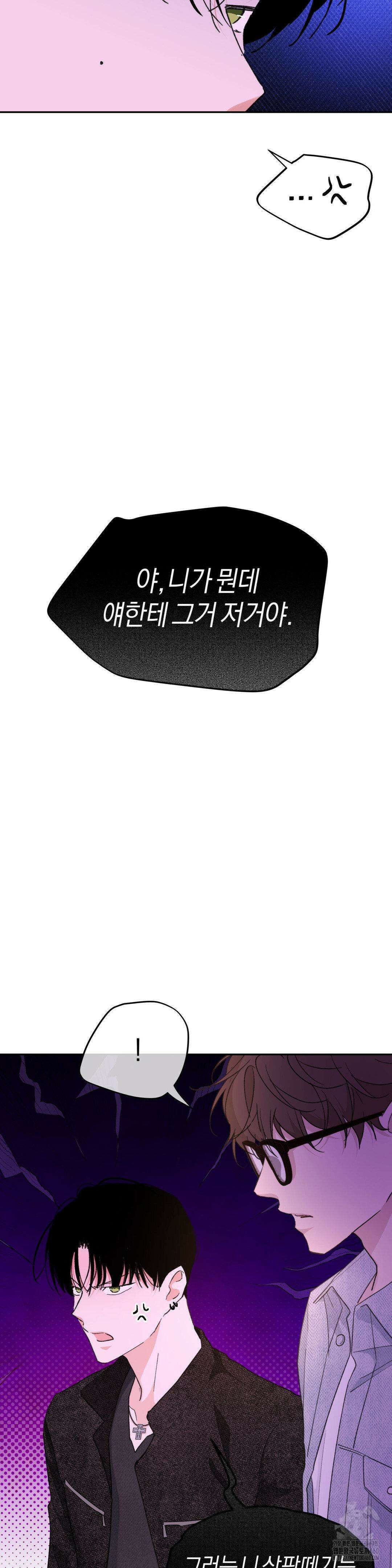 한음에 부는 잎새 4화 30