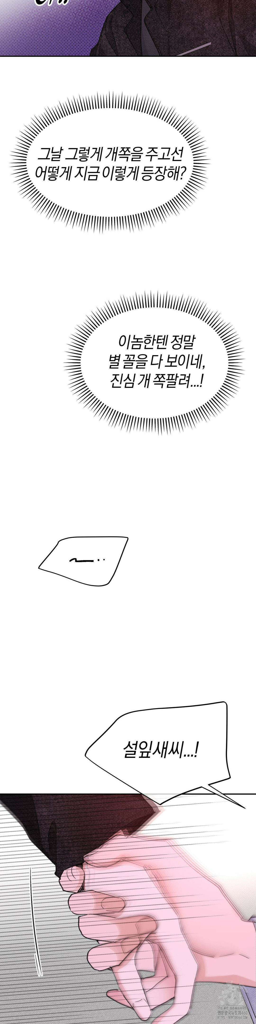 한음에 부는 잎새 4화 33