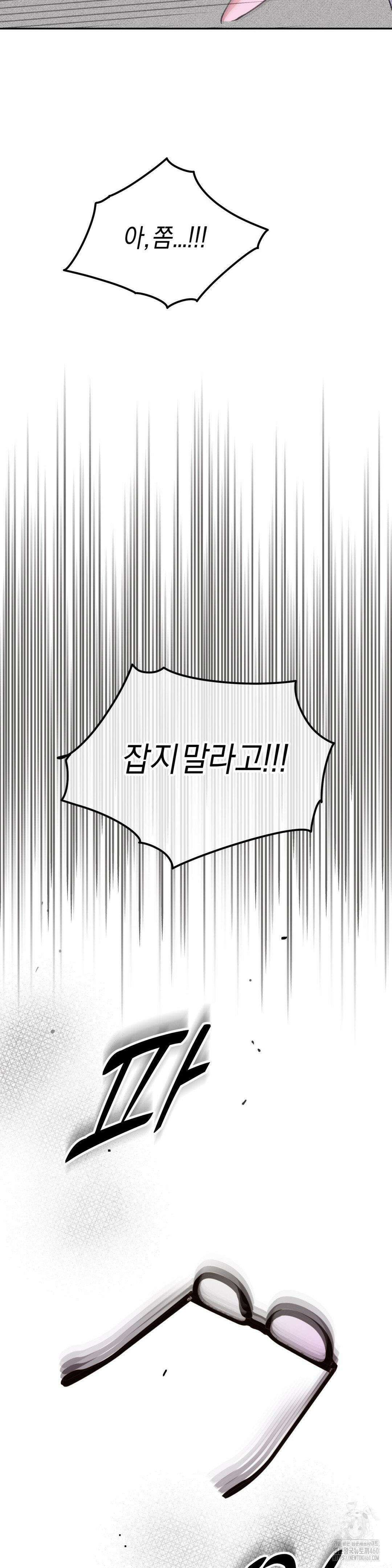 한음에 부는 잎새 4화 34