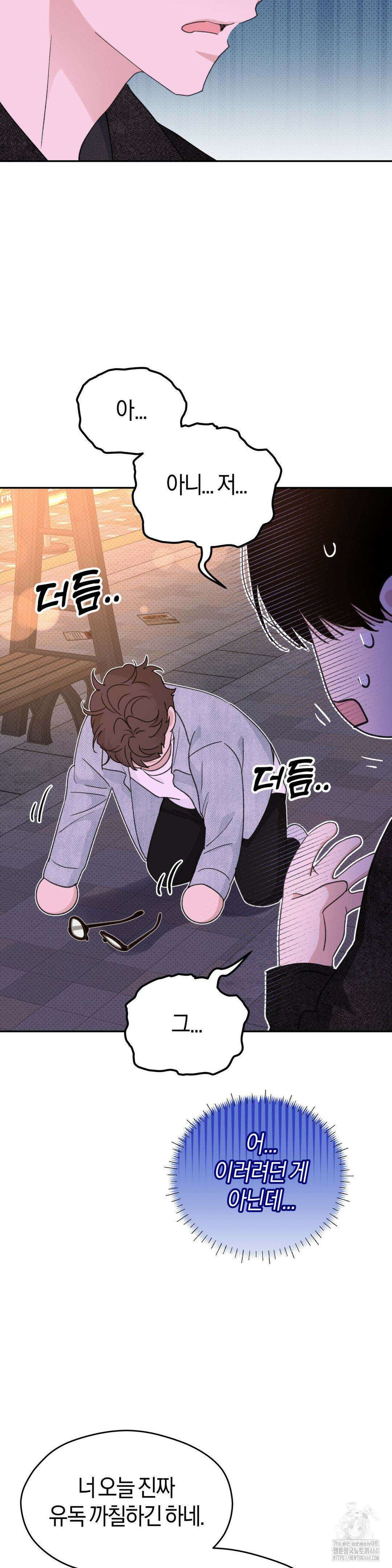 한음에 부는 잎새 4화 37