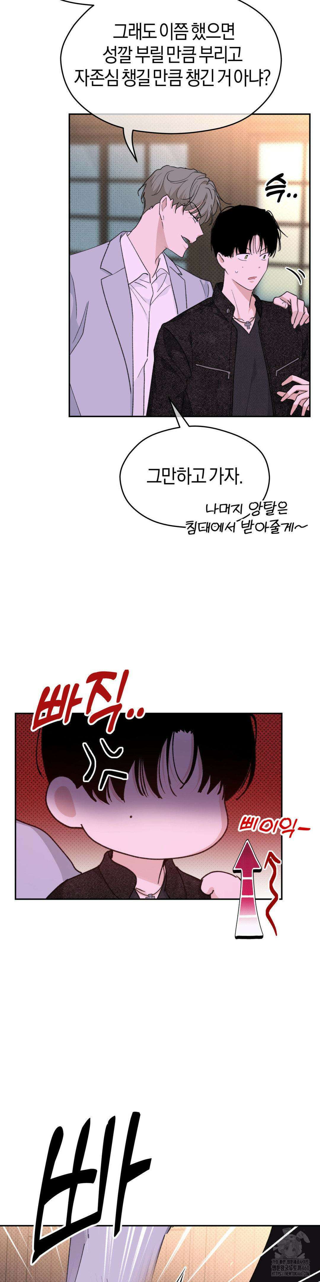 한음에 부는 잎새 4화 38