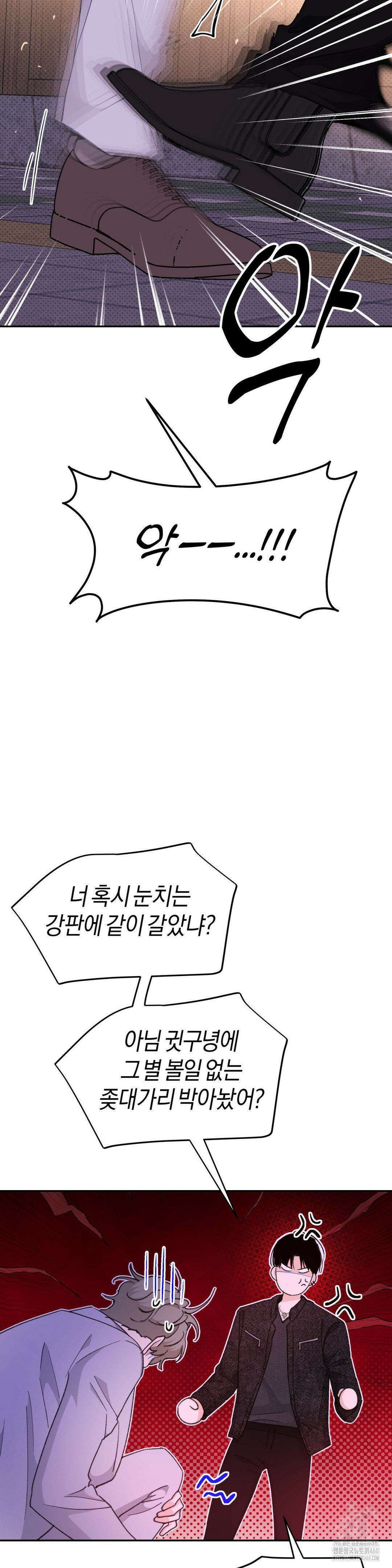 한음에 부는 잎새 4화 39