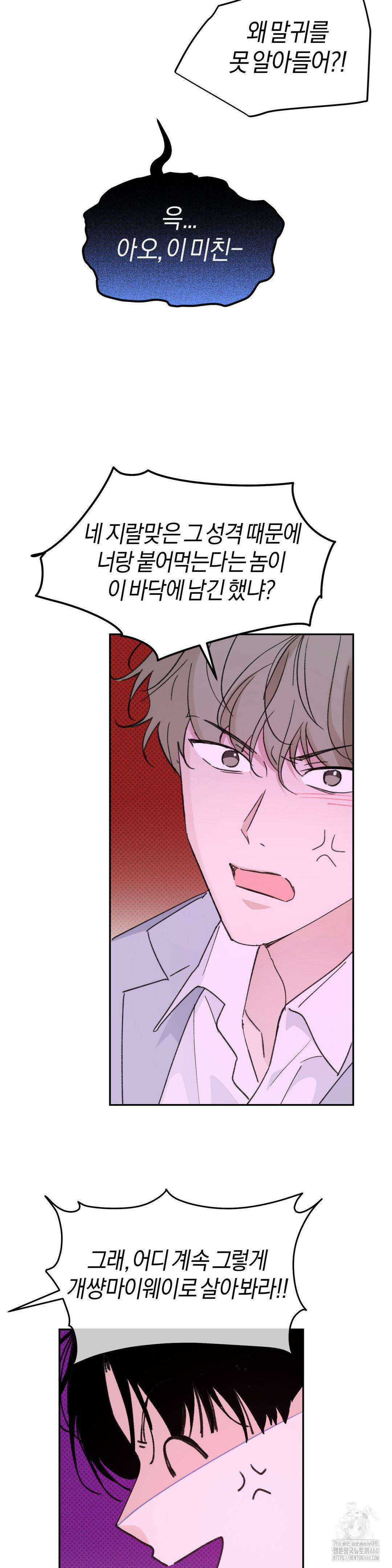 한음에 부는 잎새 4화 40