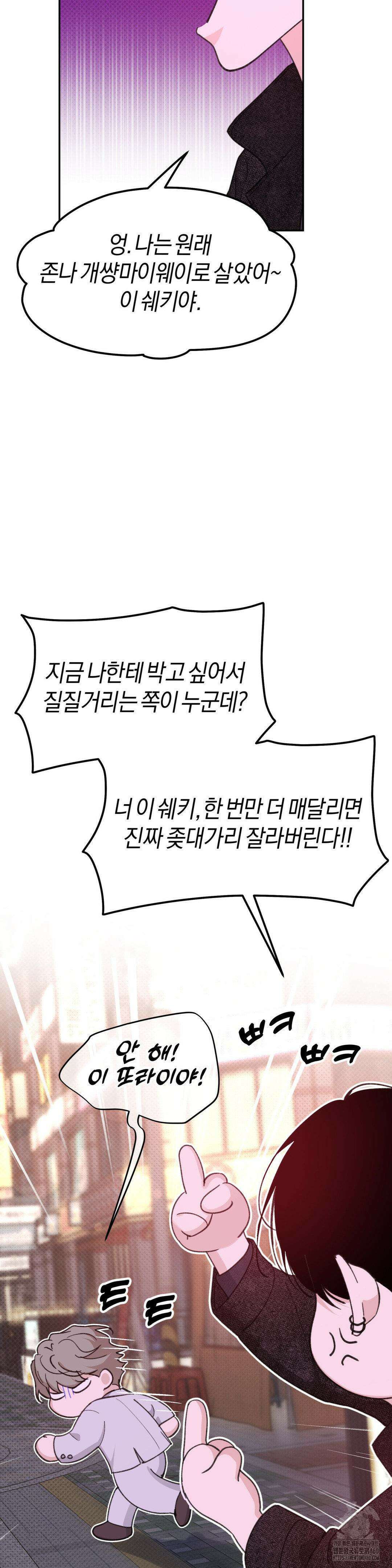 한음에 부는 잎새 4화 41