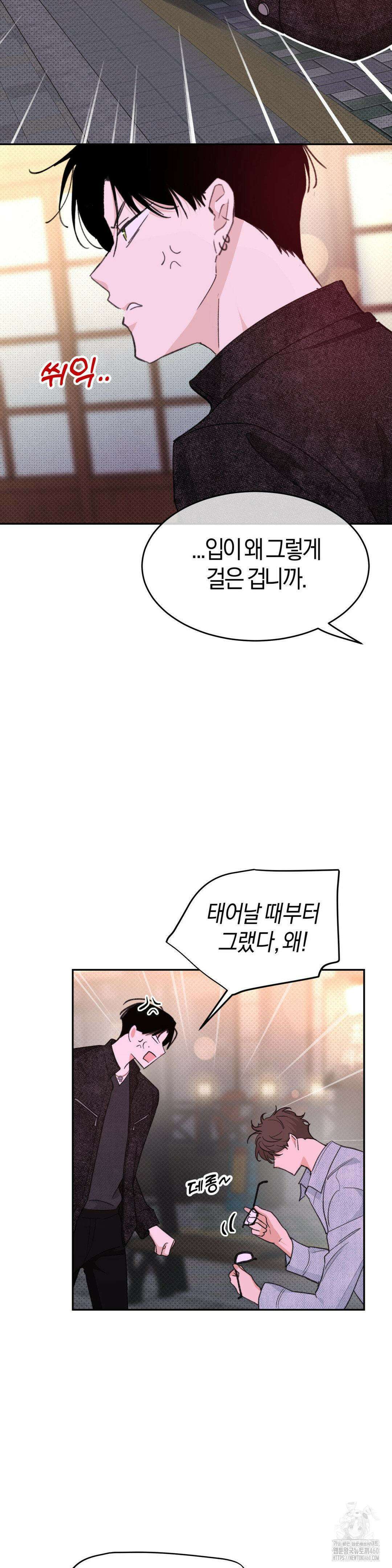 한음에 부는 잎새 4화 42