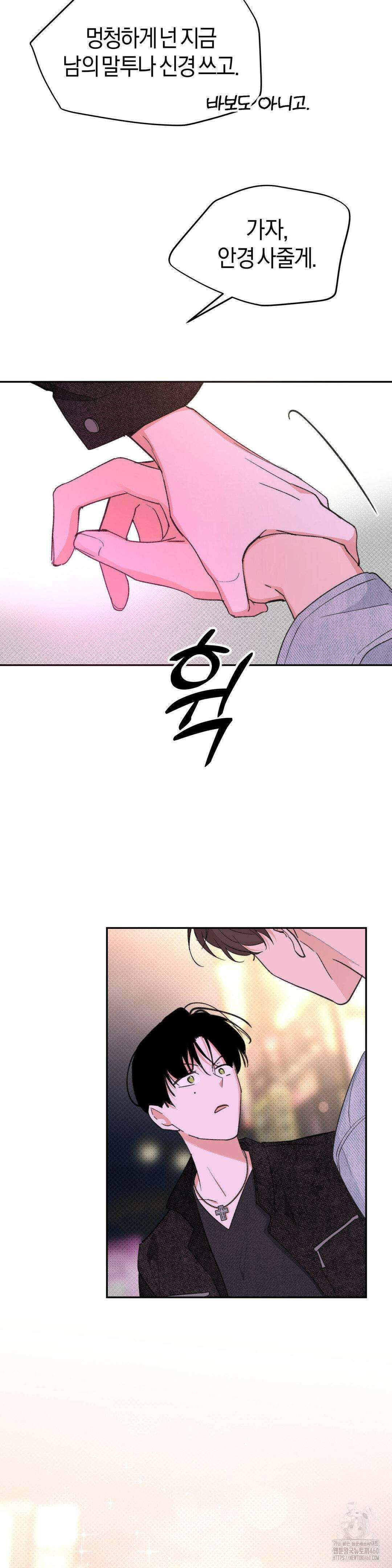 한음에 부는 잎새 4화 43