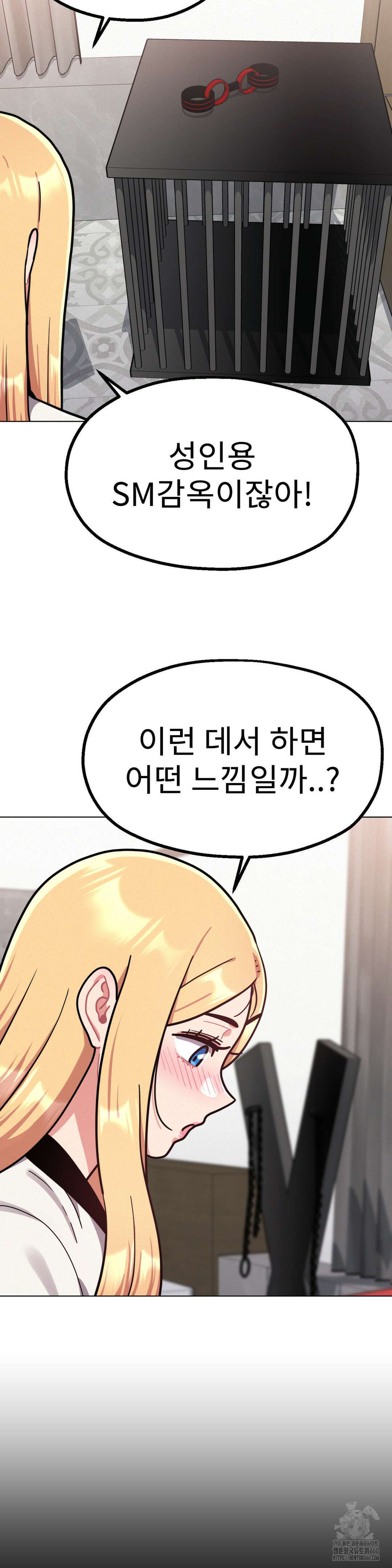 그녀의 장난감 12화 4