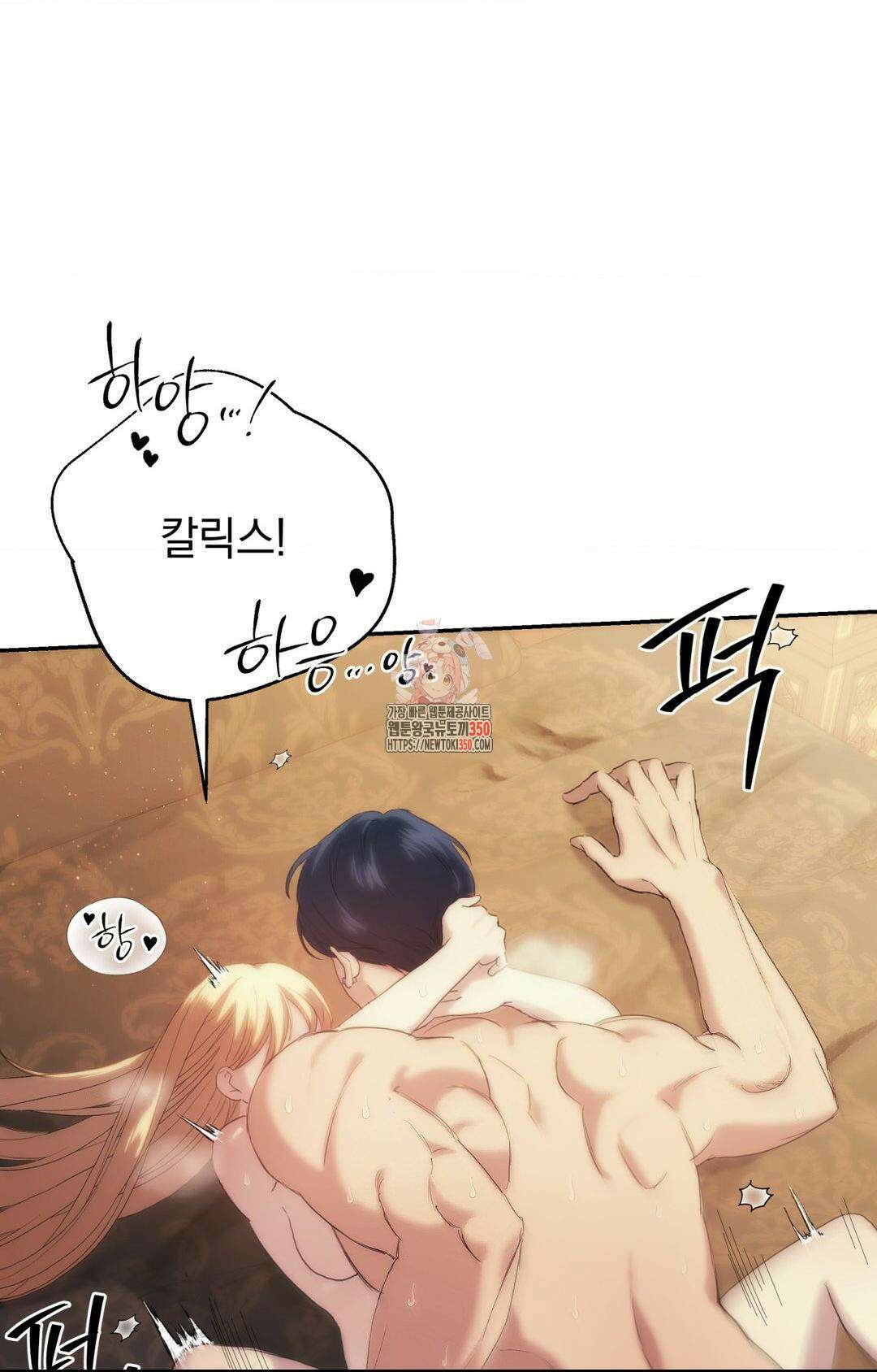 아내의 여동생과 결혼했다 33화 1