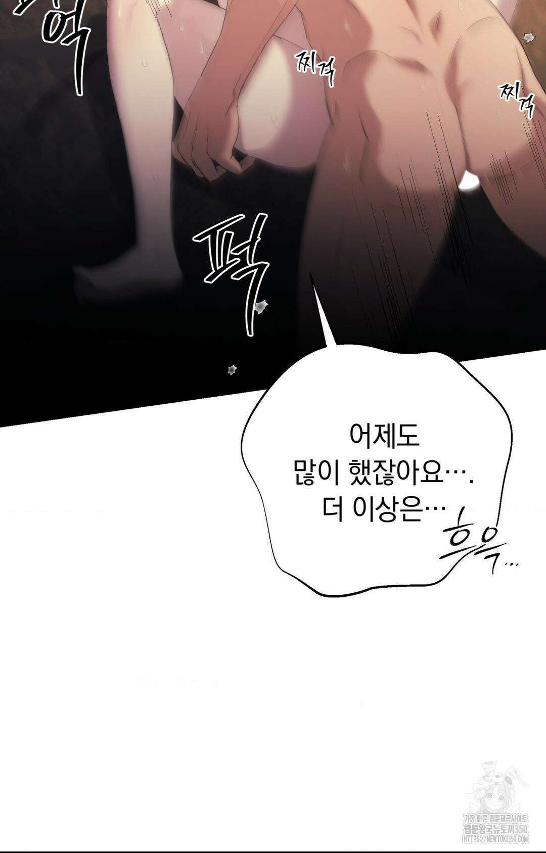 아내의 여동생과 결혼했다 33화 2