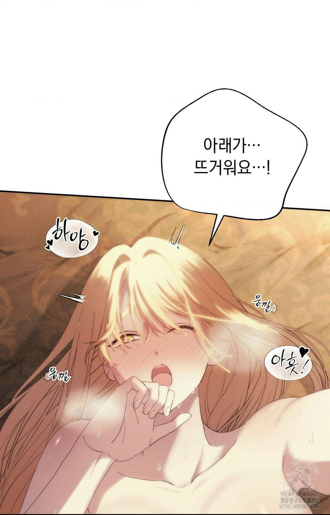 아내의 여동생과 결혼했다 33화 6