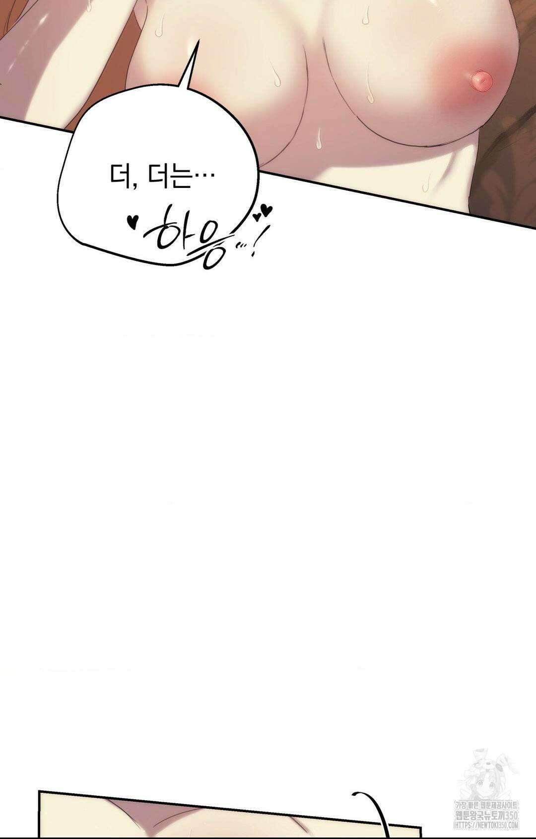 아내의 여동생과 결혼했다 33화 7