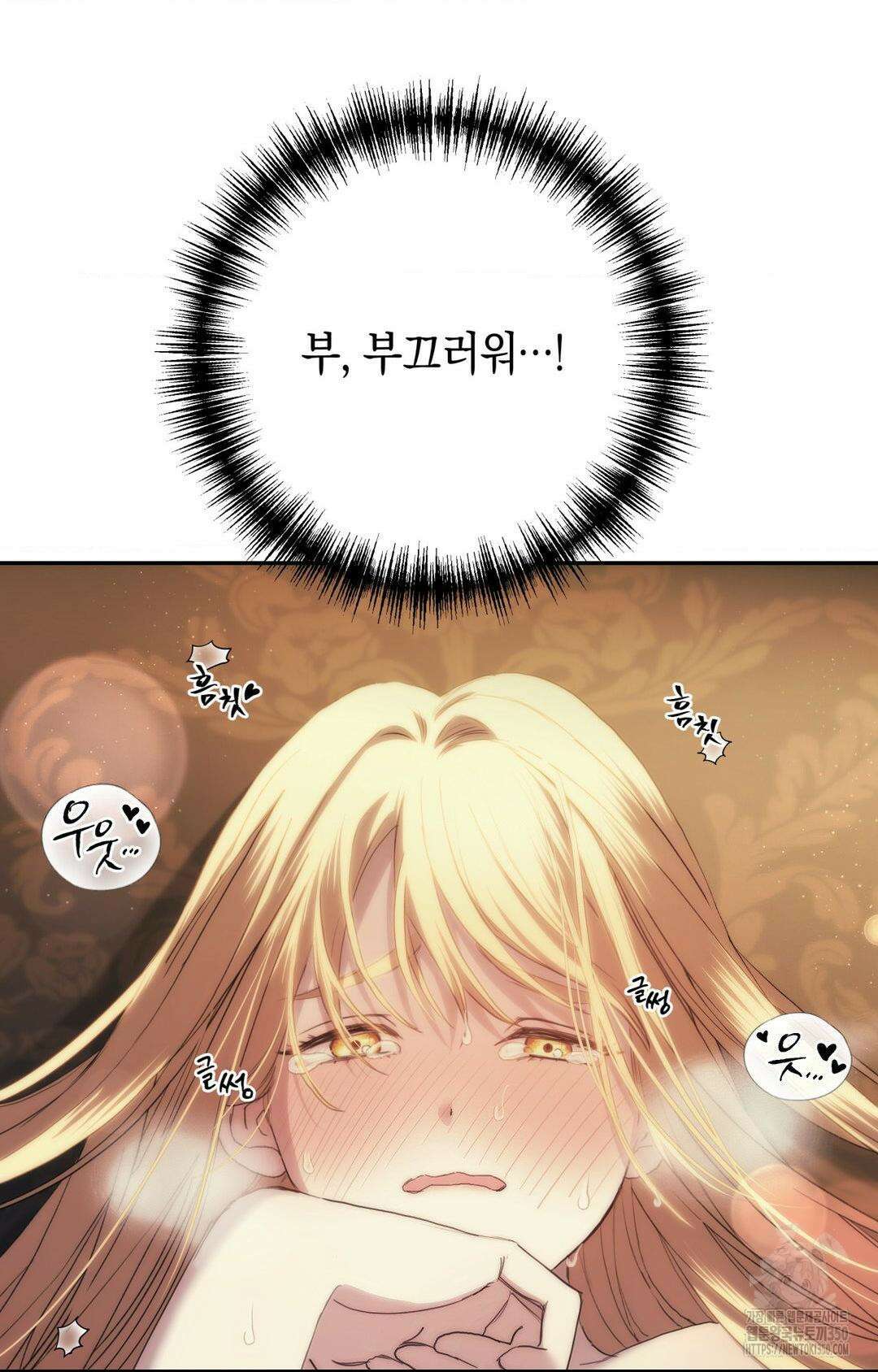 아내의 여동생과 결혼했다 33화 13