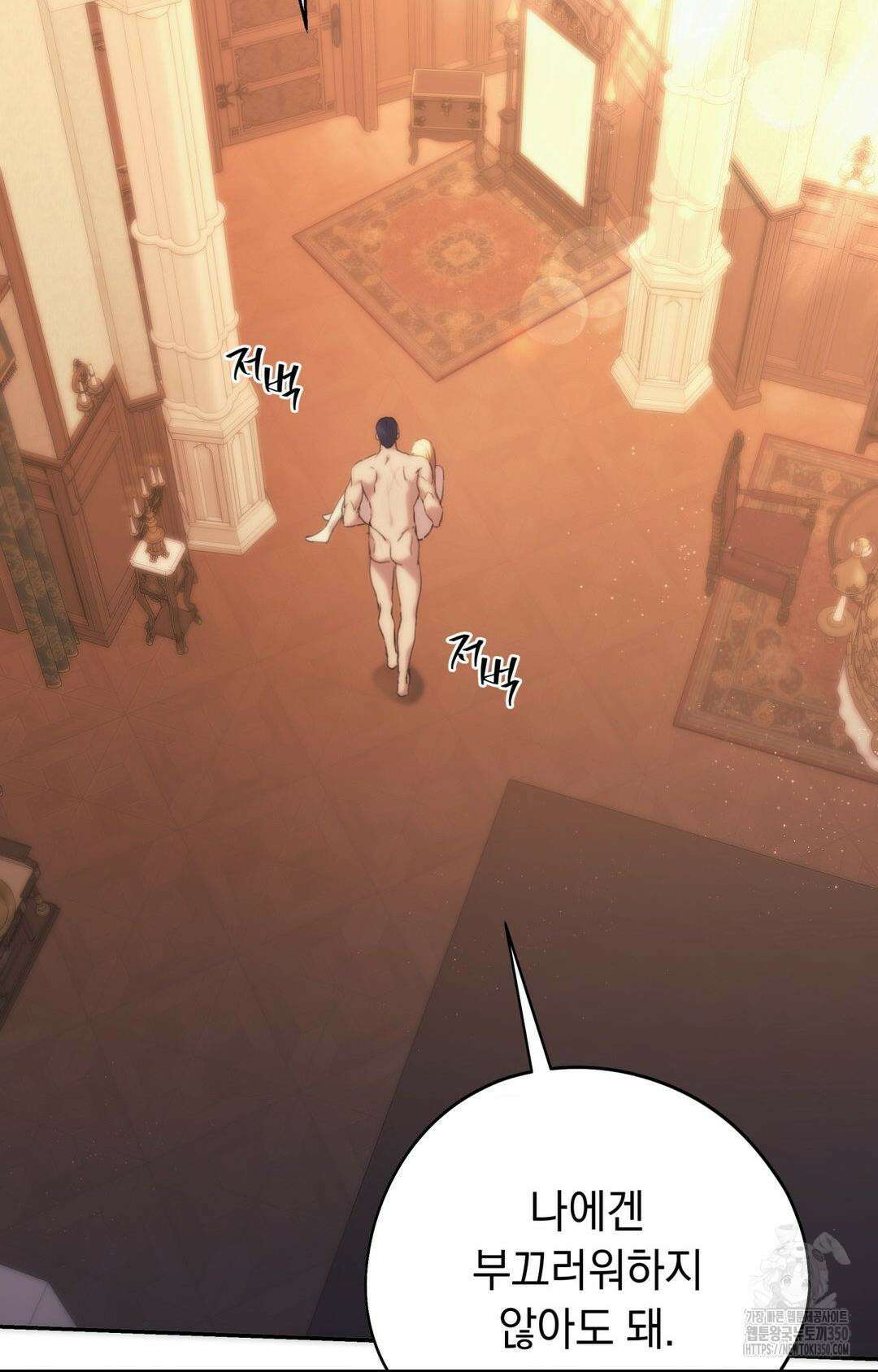 아내의 여동생과 결혼했다 33화 33