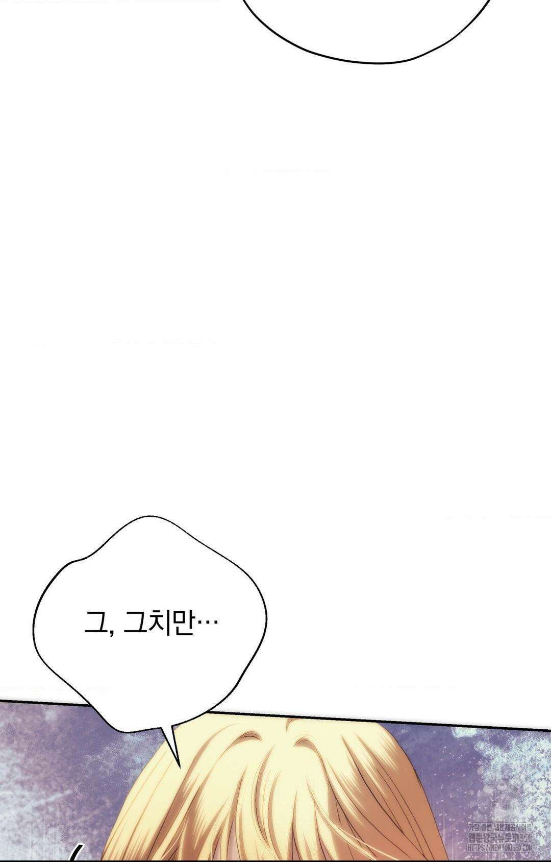 아내의 여동생과 결혼했다 33화 34