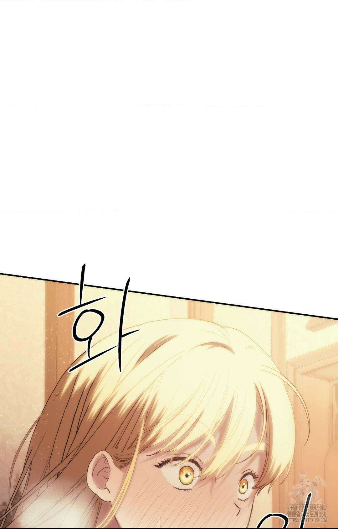 아내의 여동생과 결혼했다 33화 42
