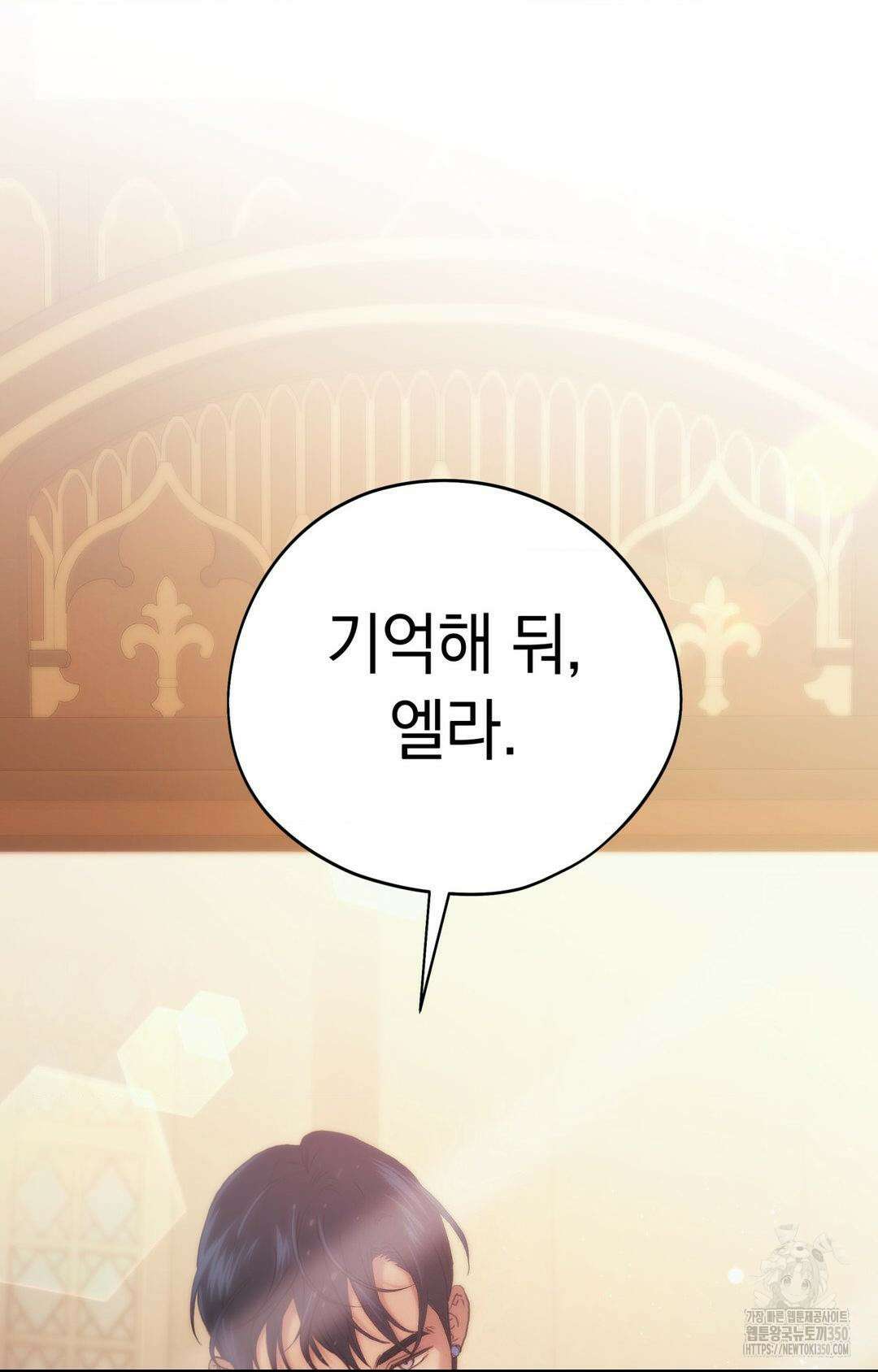 아내의 여동생과 결혼했다 33화 62