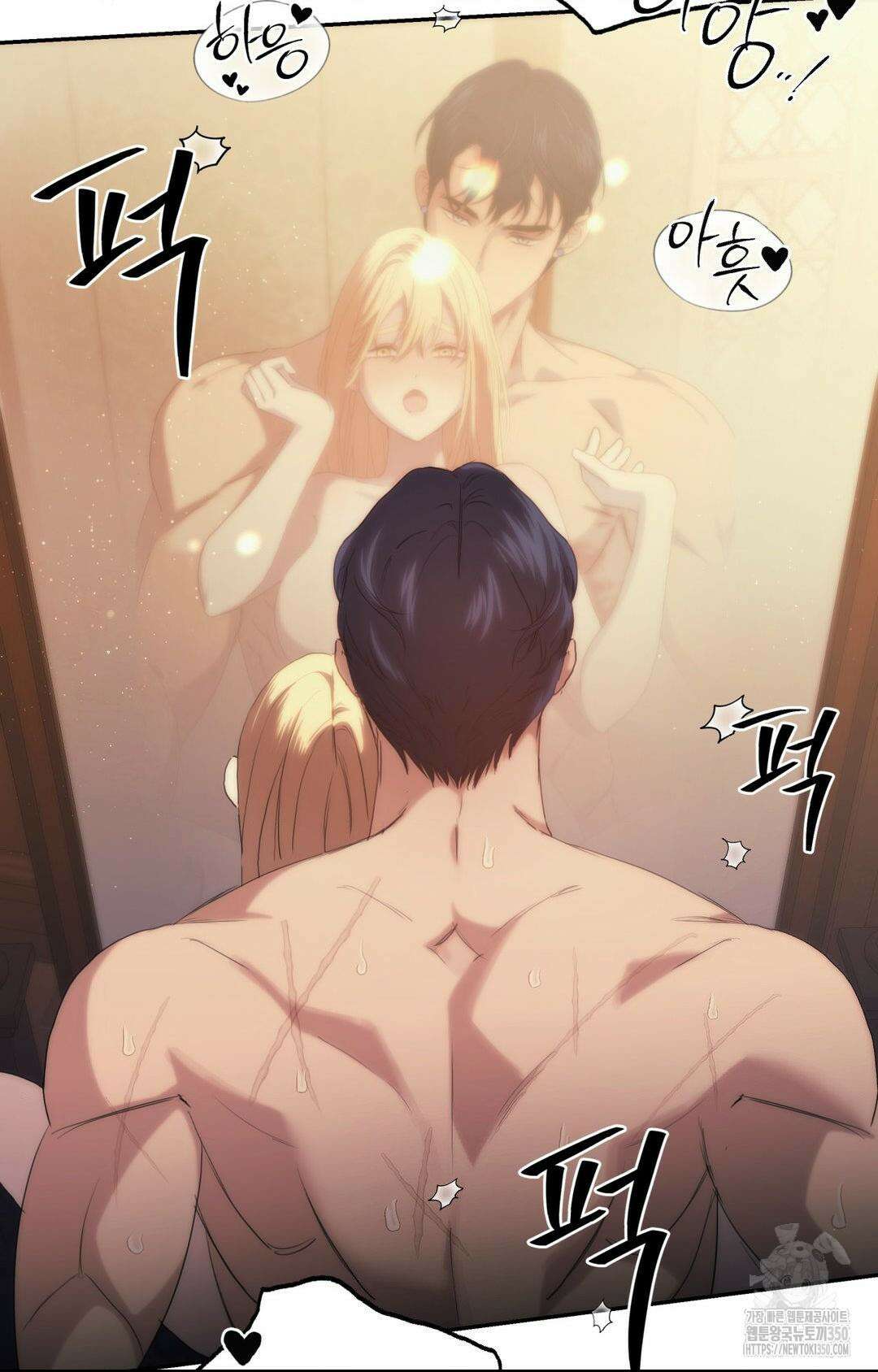아내의 여동생과 결혼했다 33화 65