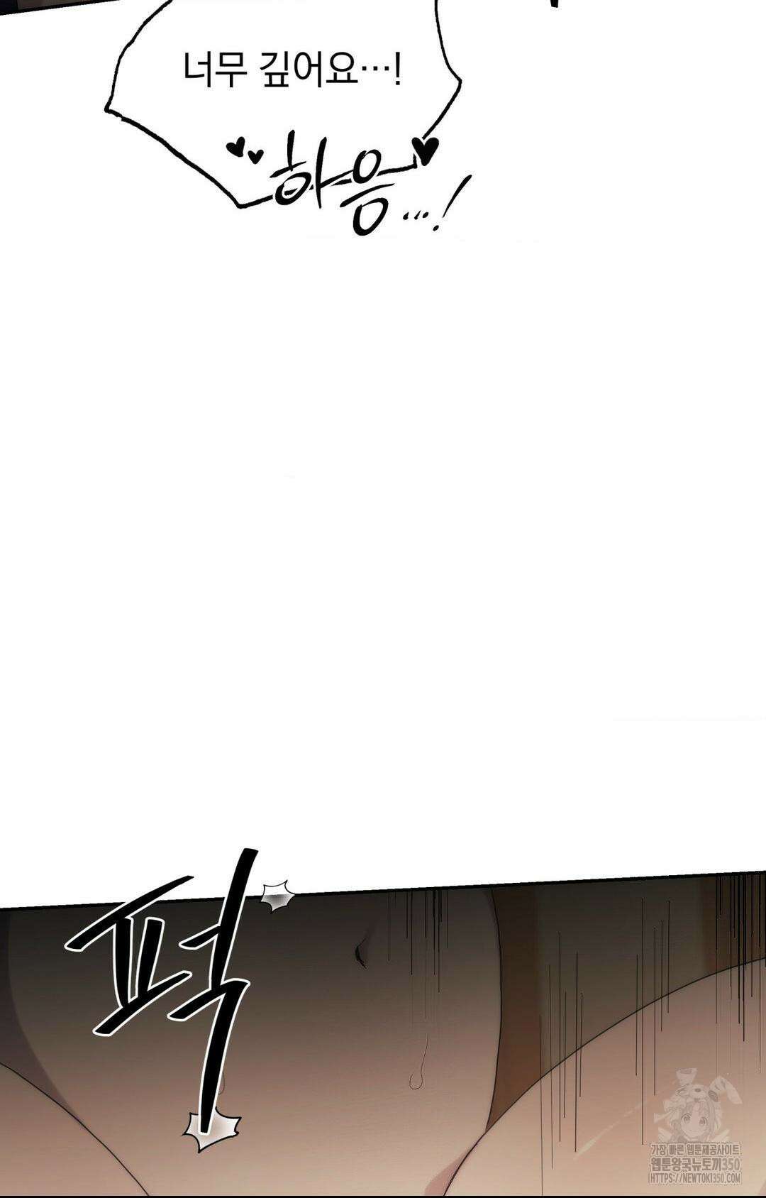 아내의 여동생과 결혼했다 33화 66