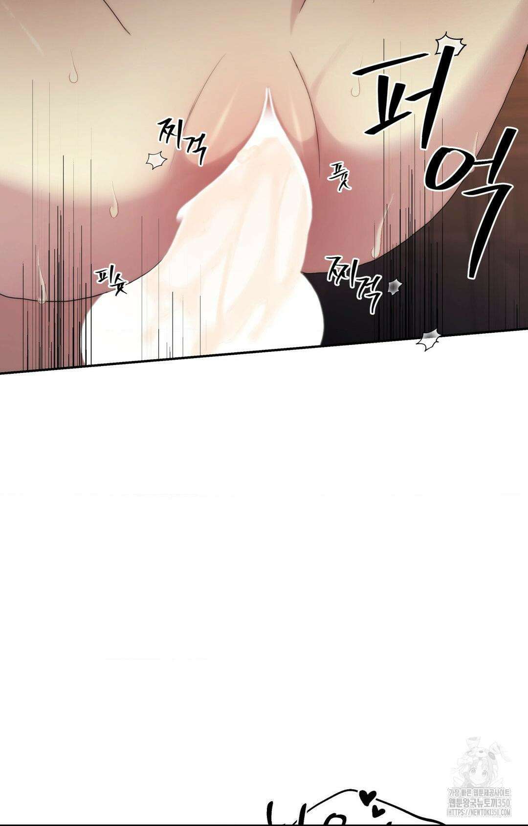 아내의 여동생과 결혼했다 33화 67