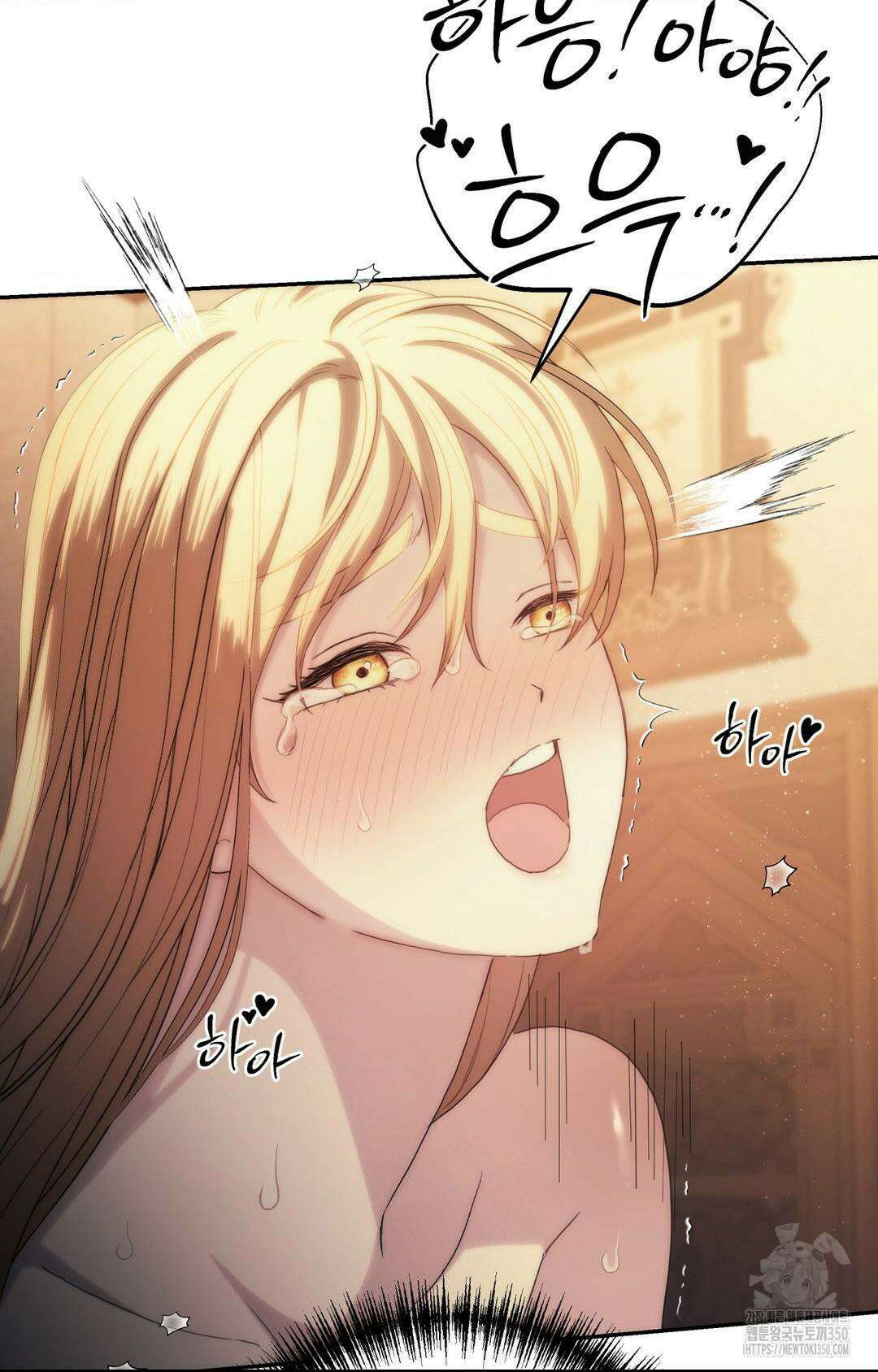 아내의 여동생과 결혼했다 33화 68