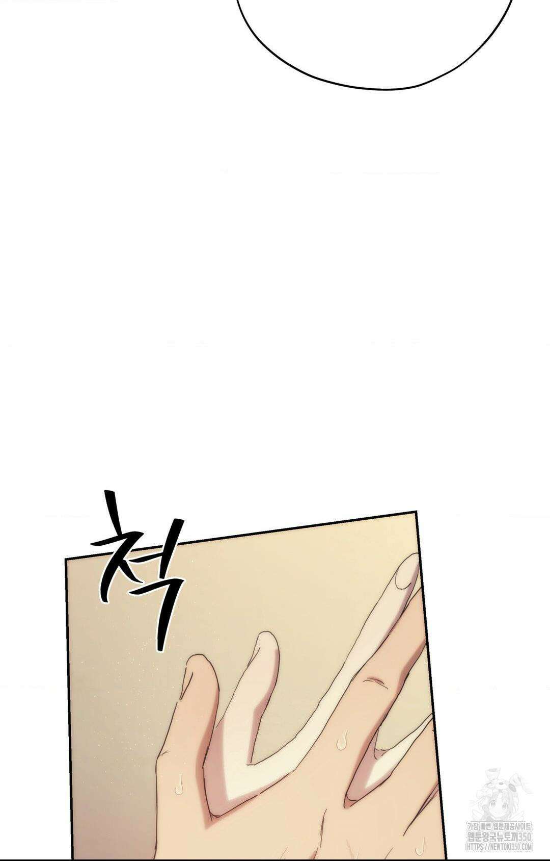 아내의 여동생과 결혼했다 33화 71