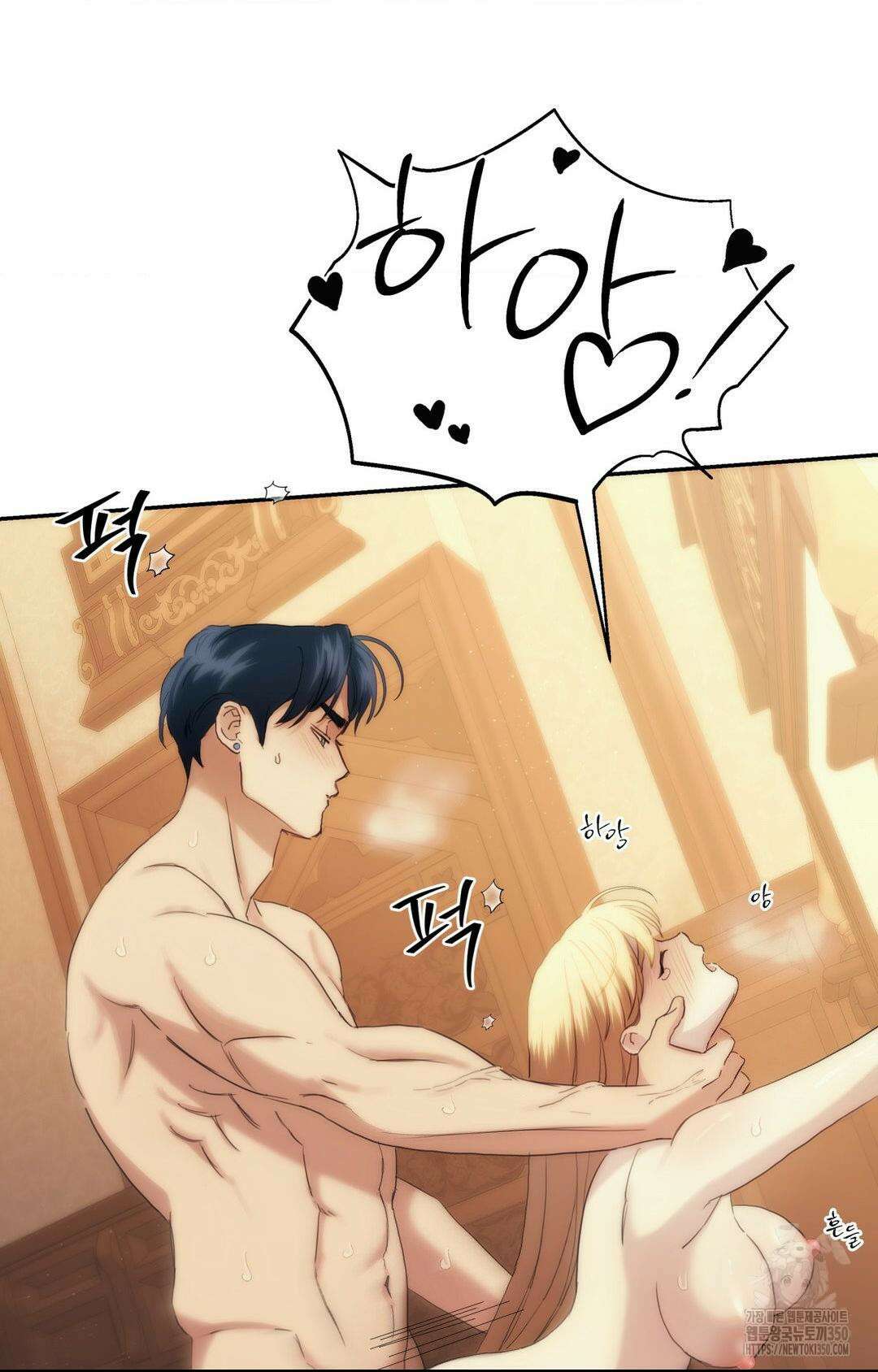 아내의 여동생과 결혼했다 33화 77